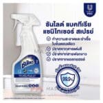 Sunlight สเปรย์ทำความสะอาดและฆ่าเชื้อ 500 มล.