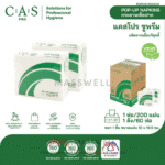 CAS Pro กระดาษเช็ดปาก ป๊อป-อัพ รุ่น Supreme 1 ชั้น (12,000 แผ่น)