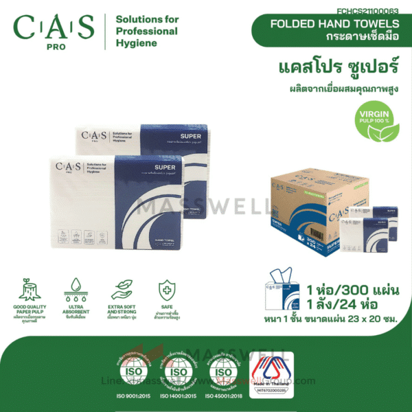 CAS Pro กระดาษเช็ดมือแบบแผ่น รุ่น Super : 1 ชั้น (7,200 แผ่น)