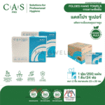 CAS Pro Super V-Fold Hand Towel : 2 ชั้น (6,000 Sheets)