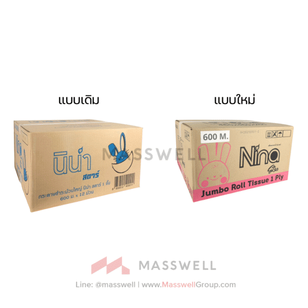 NINA กระดาษชำระม้วนใหญ่ 8.5cm. 1ชั้น : 600m. (12 ม้วน)