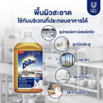 SUNLIGHT ทำความสะอาดและฆ่าเชื้อแบคทีเรีย 3.8 ลิตร