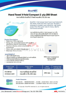 RiverPro กระดาษเช็ดมือแบบแผ่น รุ่น V-Fold Compact : 2 ชั้น (6000 แผ่น)