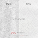 กระดาษม้วนอเนกประสงค์ RiverPro (แพ็ค 2 ม้วน) ยกลัง ทิชชู่ม้วน ราคาถูก ประหยัดที่สุด